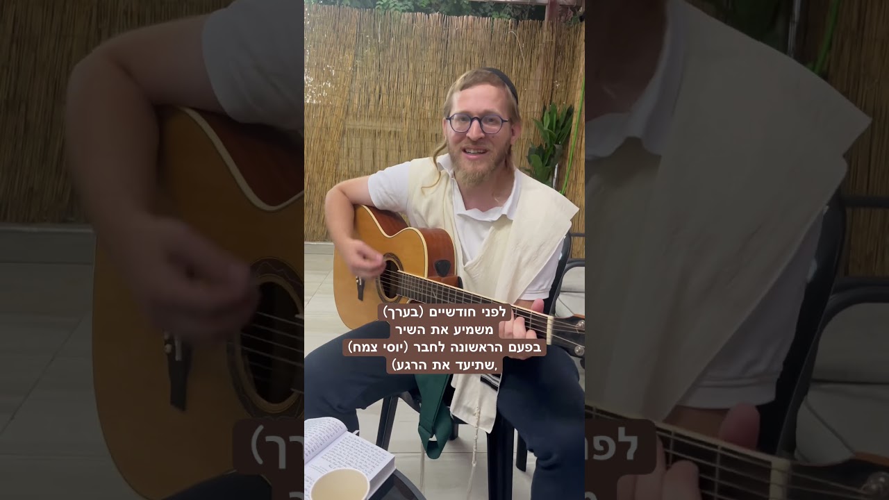 אדון עולם #ימי_רחמים #קצרים #newmusic