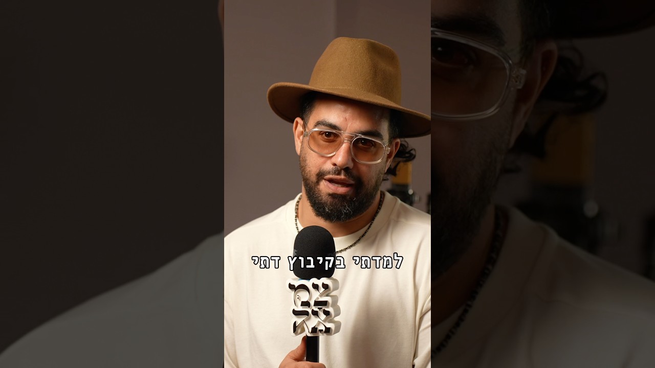 מתי אמני צמאה נחשפו לניגון חב״ד לראשונה?✨