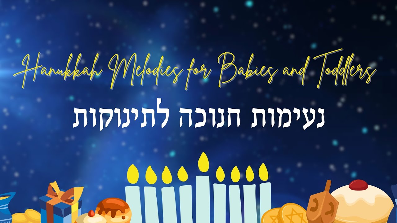 נעימות חנוכה קסומות לתינוקות ופעוטים | Magical Hanukkah Melodies for Babies and Toddlers