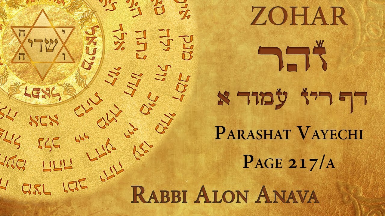 Zohar - Page 217/a - Part 2 - Parashat Vayechi - Rabbi Alon Anava