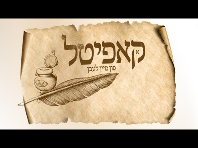 Krasna [Older Division] Camp Song '19 • Moshe Braun & Shevach Kids Choir