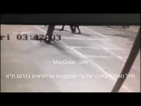 IDF soldier assaulted by Eritrean aliens (via Media Resource Group)