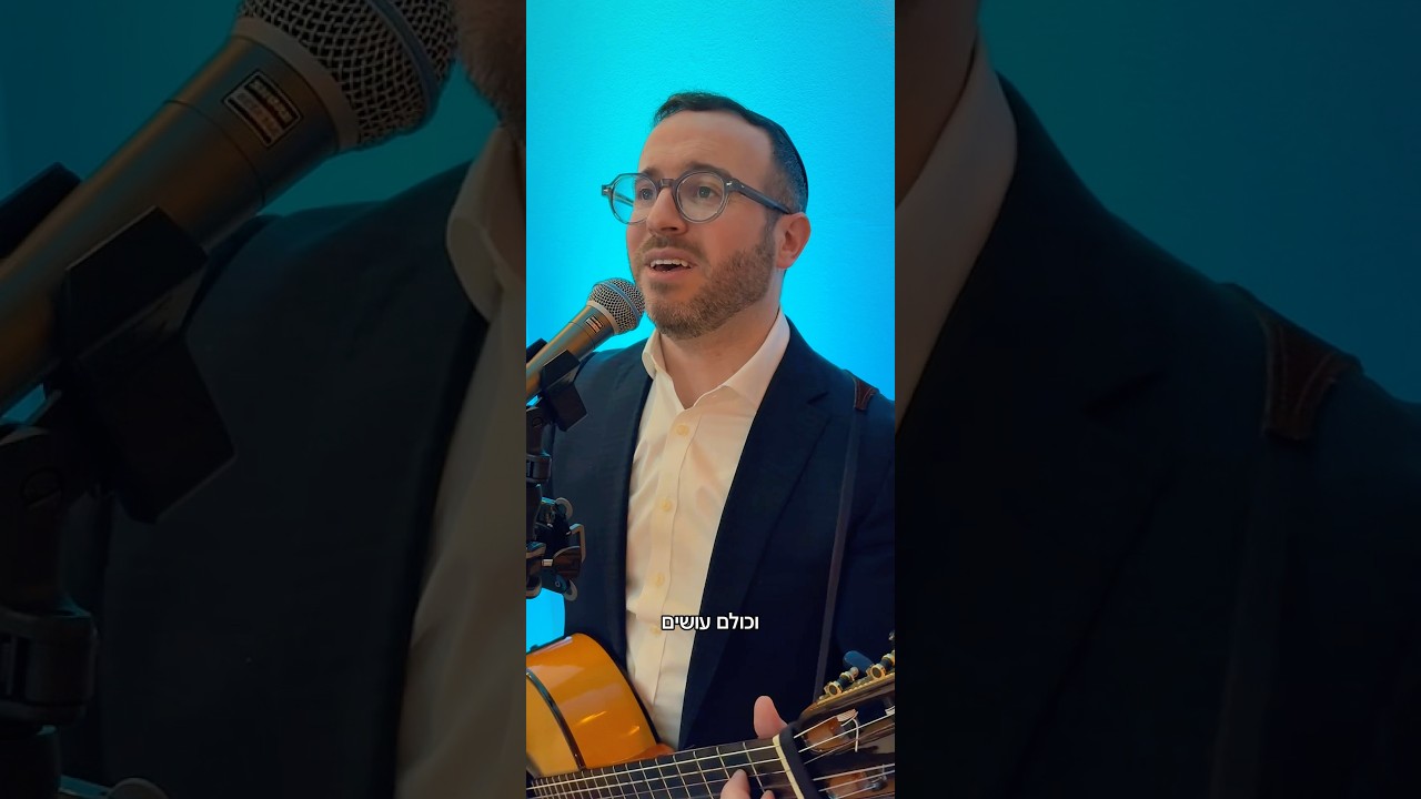 🔥 What a CLASSIC! The Rabbis’ Sons — “Kulam Kedoshim
