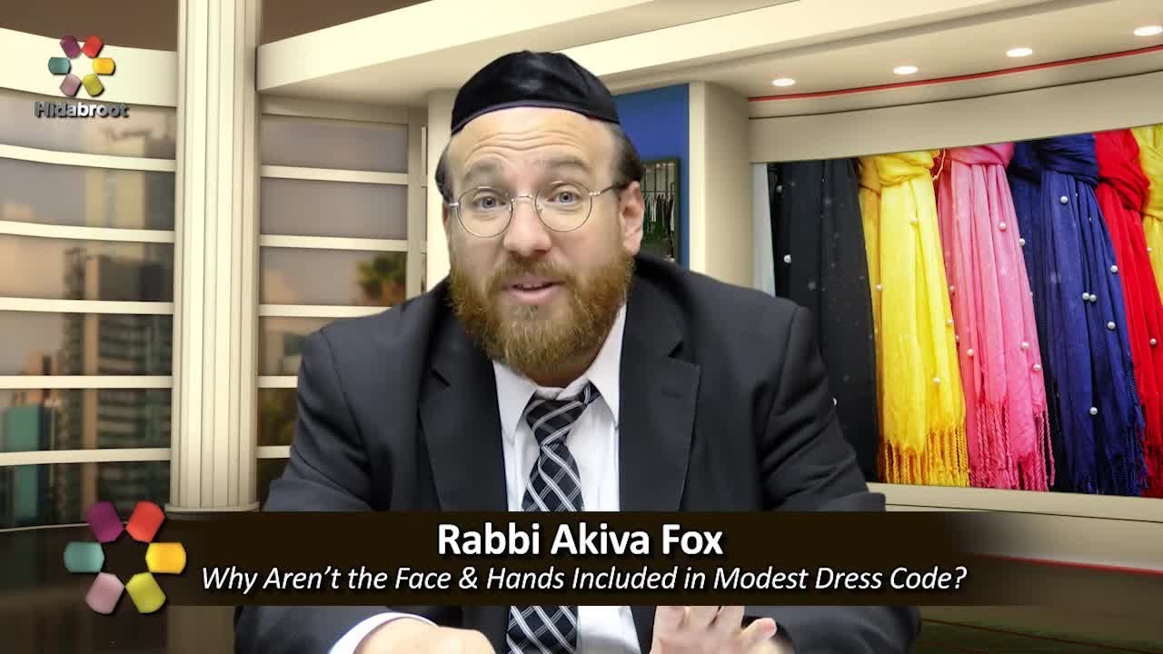 Why Aren’t the Face & Hands Included in Modest Dress Code? - Rabbi Akiva Fox