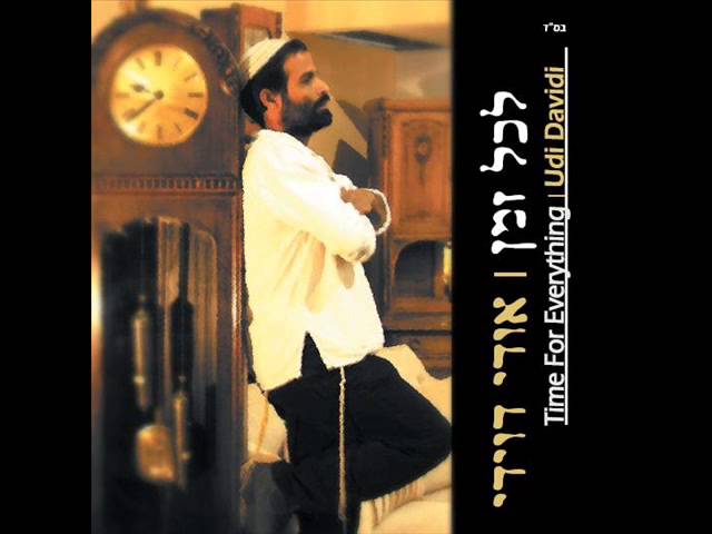 אודי דוידי - מעבר לזמן