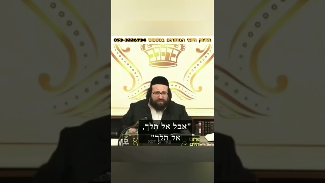 אתה חושב שזה נקרא שלום בית?   #ברסלב #פסח #תפילה #שלום_בית #marriedlife #divorce #yoelroth #shorts