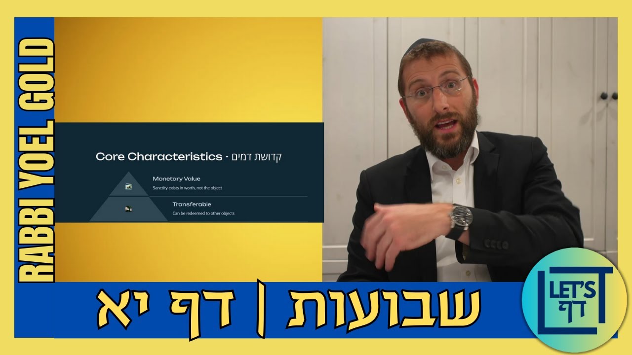Daf Yomi by Rabbi Yoel Gold || Shevuos 11