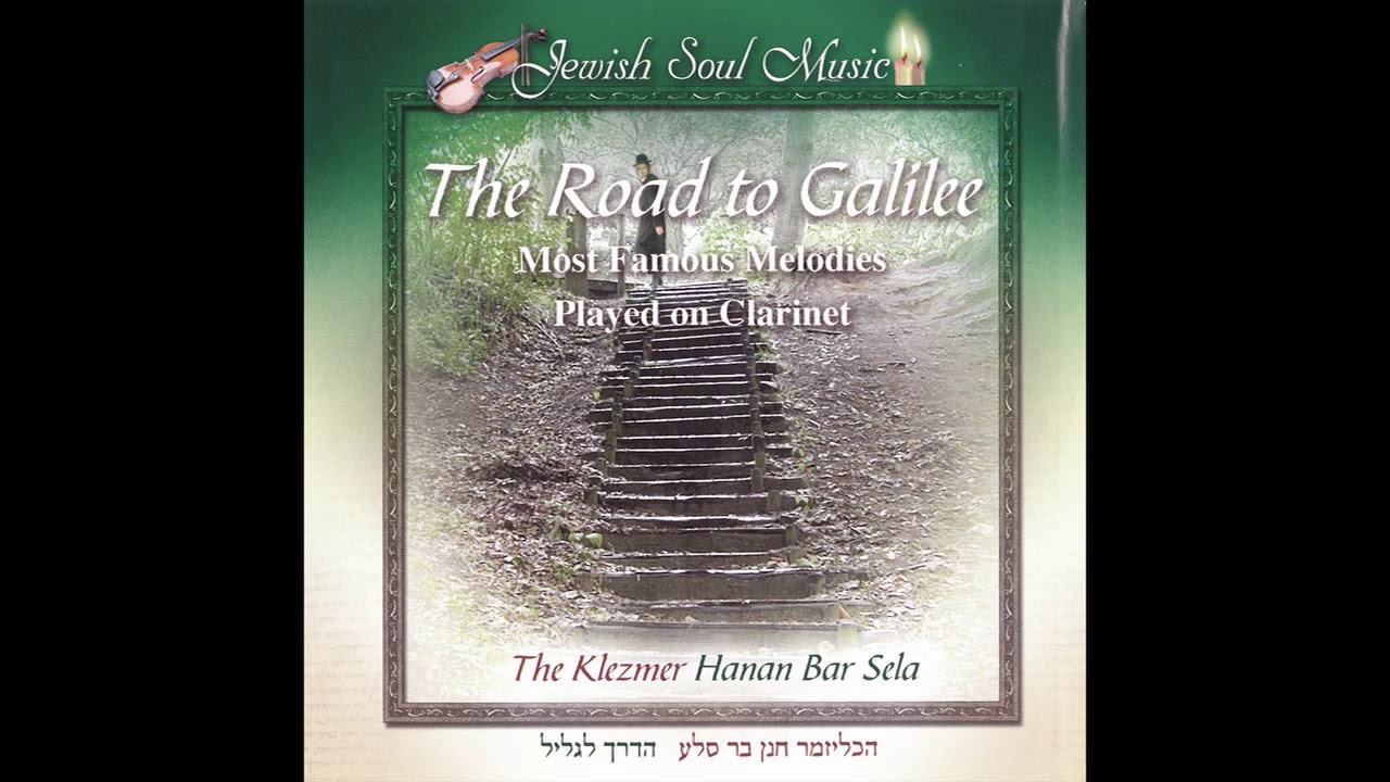 Sheva Vearbayim - Klezmer - Most famous Klezmer music Carinet
