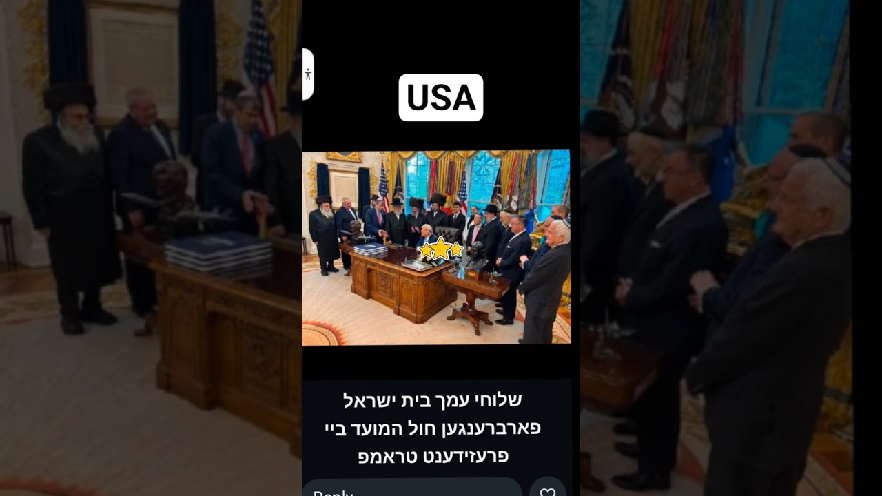 #usa #trump #passover