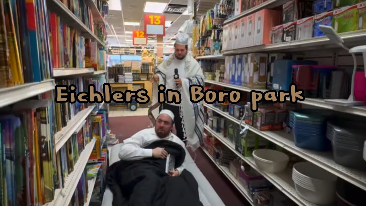 Visiting Eichlers in Boro Park