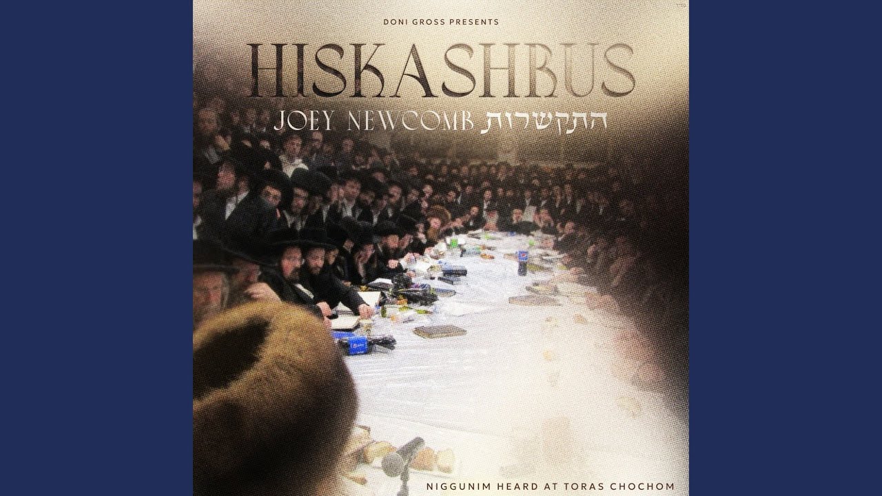 Thank You Hashem That We Are Zocheh - תודה לה׳ שזכינו