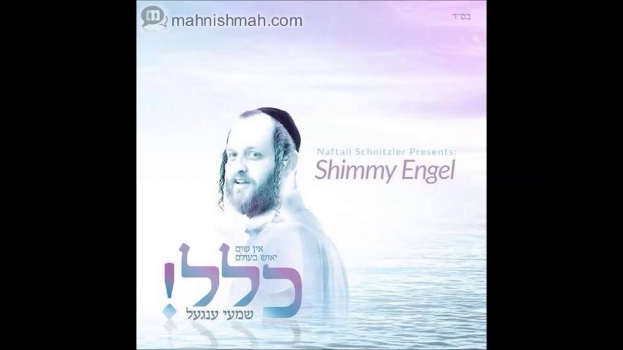 Shimmy Engel New Single