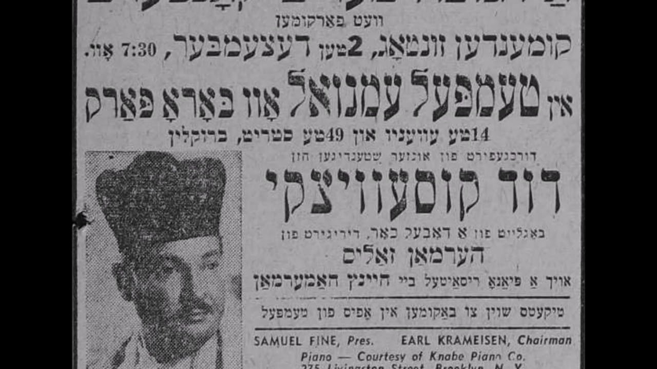 Cantor David Koussevitzky Z"L - Sound An Alarm (Yiddish) 1961 concert