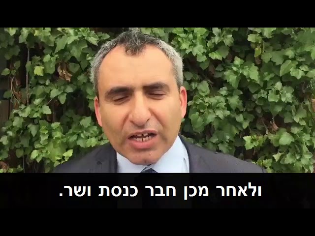 Minister Elkin announces candidacy for Jerusalem mayoral race