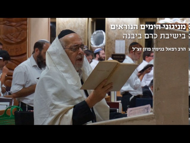 03 מכלכל חיים - מי כמוך - ניגונים מסורתיים