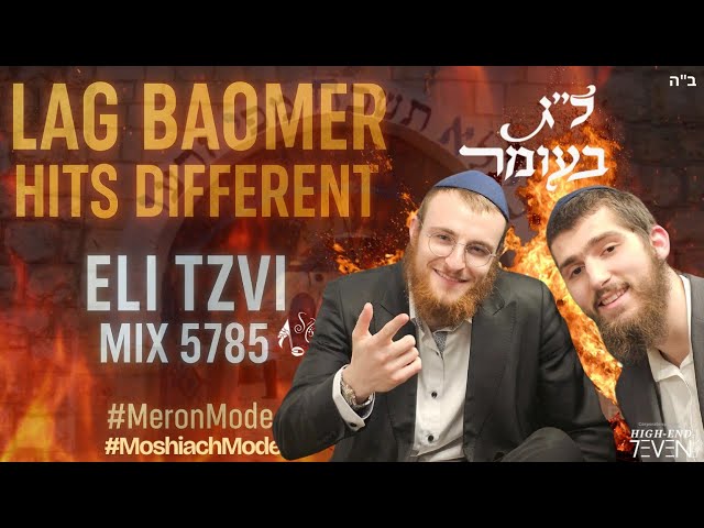 Lag BaOmer Hits Different! Eli Tzvi