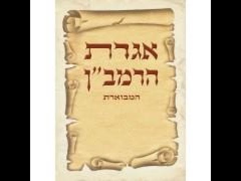 RAMBAN-Holy During Intimacy Impossible For Kids To Be Wicked …