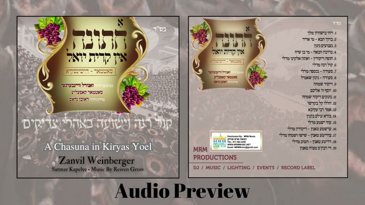 A Chasuna in Kiryas Yoel - Audio Preview