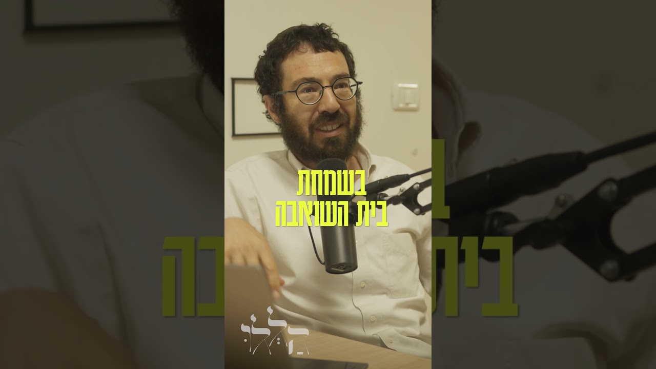 לילה כיום יאיר - ישוב
