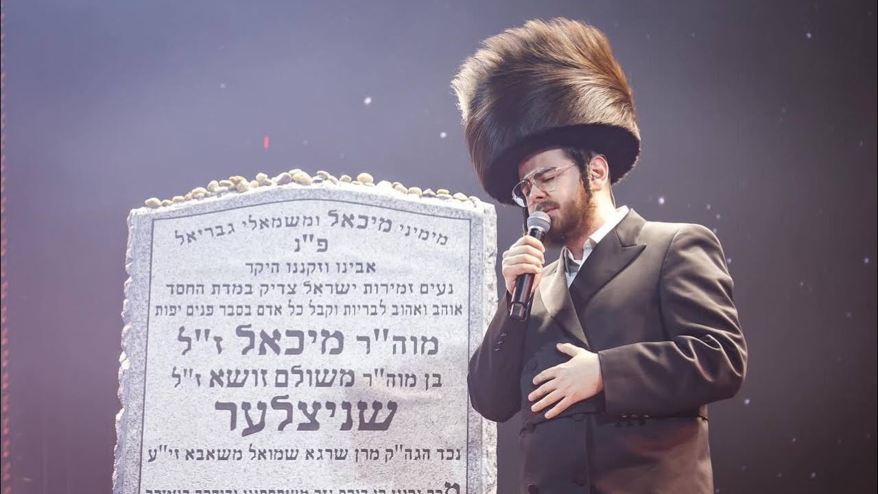 Hershy Weinberger - Neshoma Flam Concert | הערשי ויינברגר - נשמה פלאם