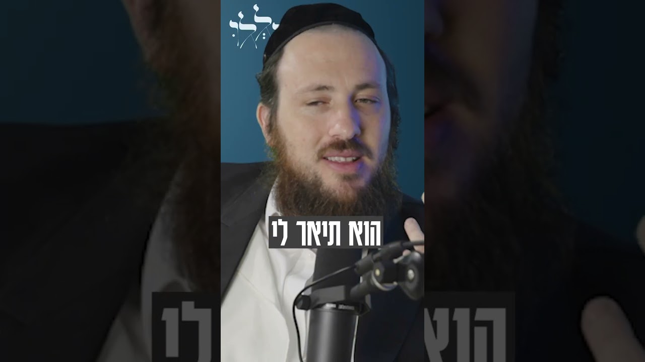 ניגון חסידי מאיר מול החושך במחנות העקורים. פודקאסט הניגונים של 'צמאה' | האזינו לפרק המלא #צמאה #הללו