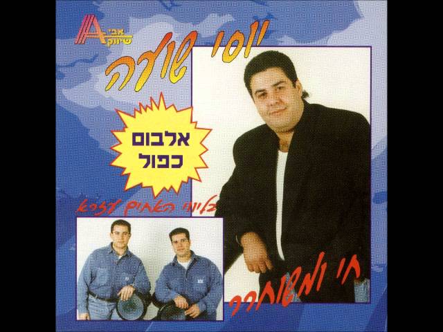 יוסי שועה   סולו דרבוקה