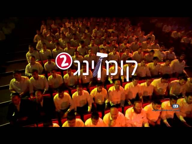 Kumzits 2 With Hamenagnim Orchestra