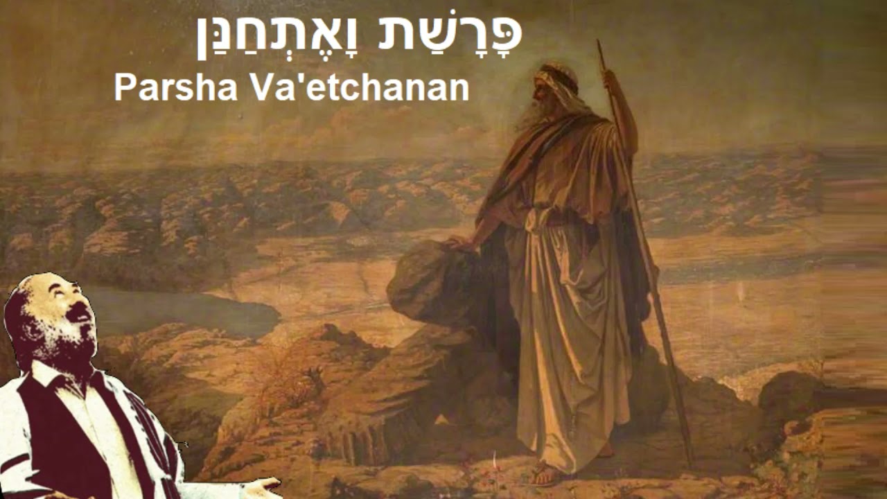 Shlomo Carlebach - Parashat Vaetchanan - PRAYER /  פרשת וָאֶתְחַנַּן