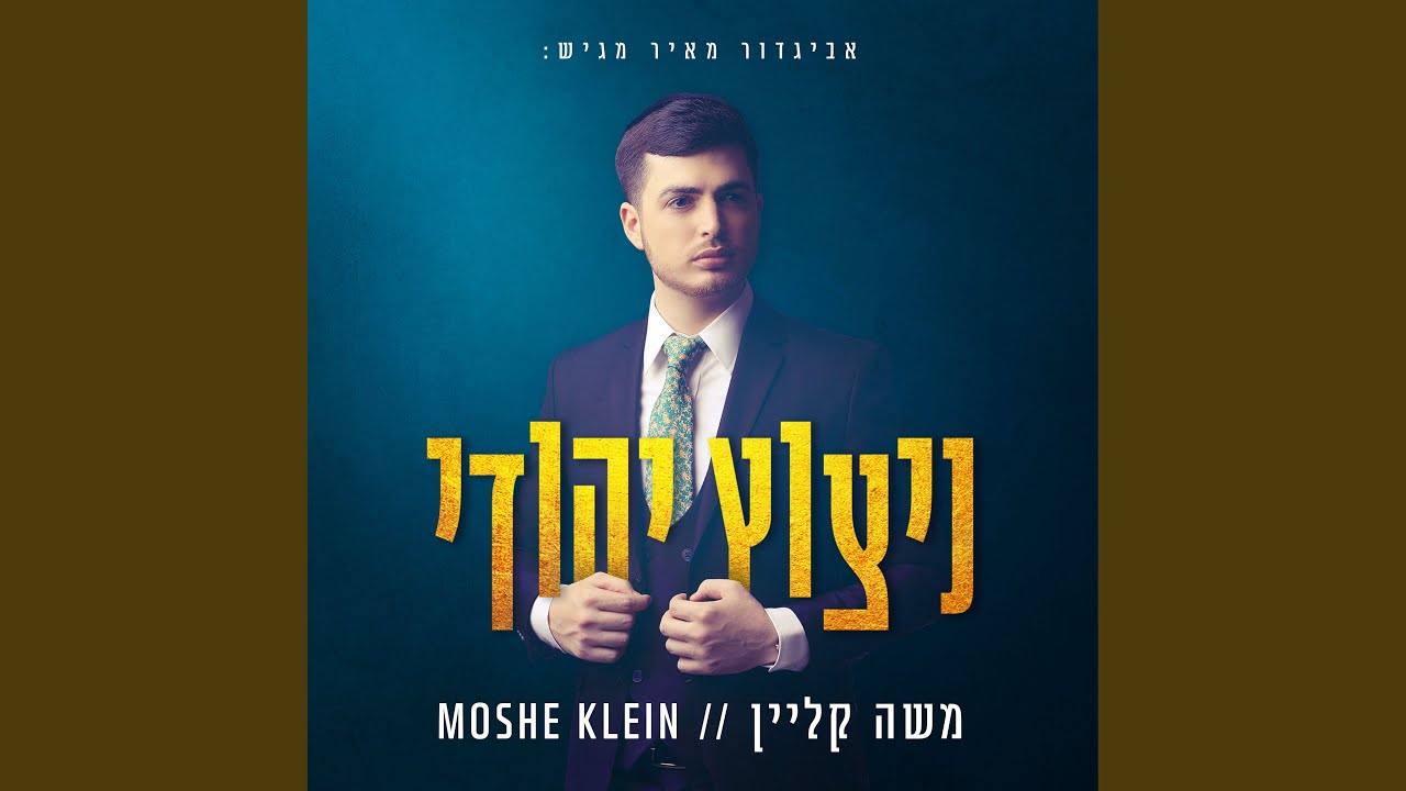 נס