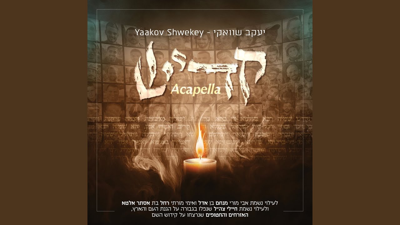Kaddish (A Cappella)