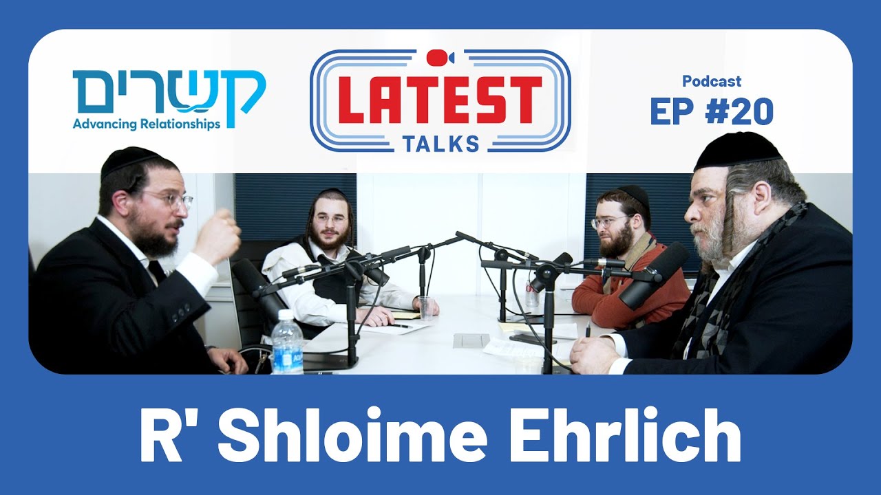Latest Talks Podcast - Ep #20 | Topics: Shidduchim - Second Marriage - 30 Seconds Of Inspiration.
