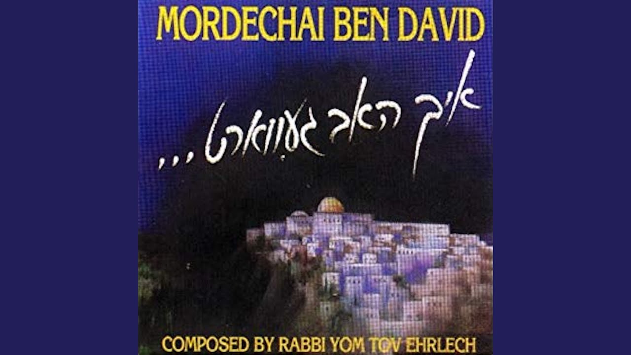 Shabbos Kodesh - שבת קודש