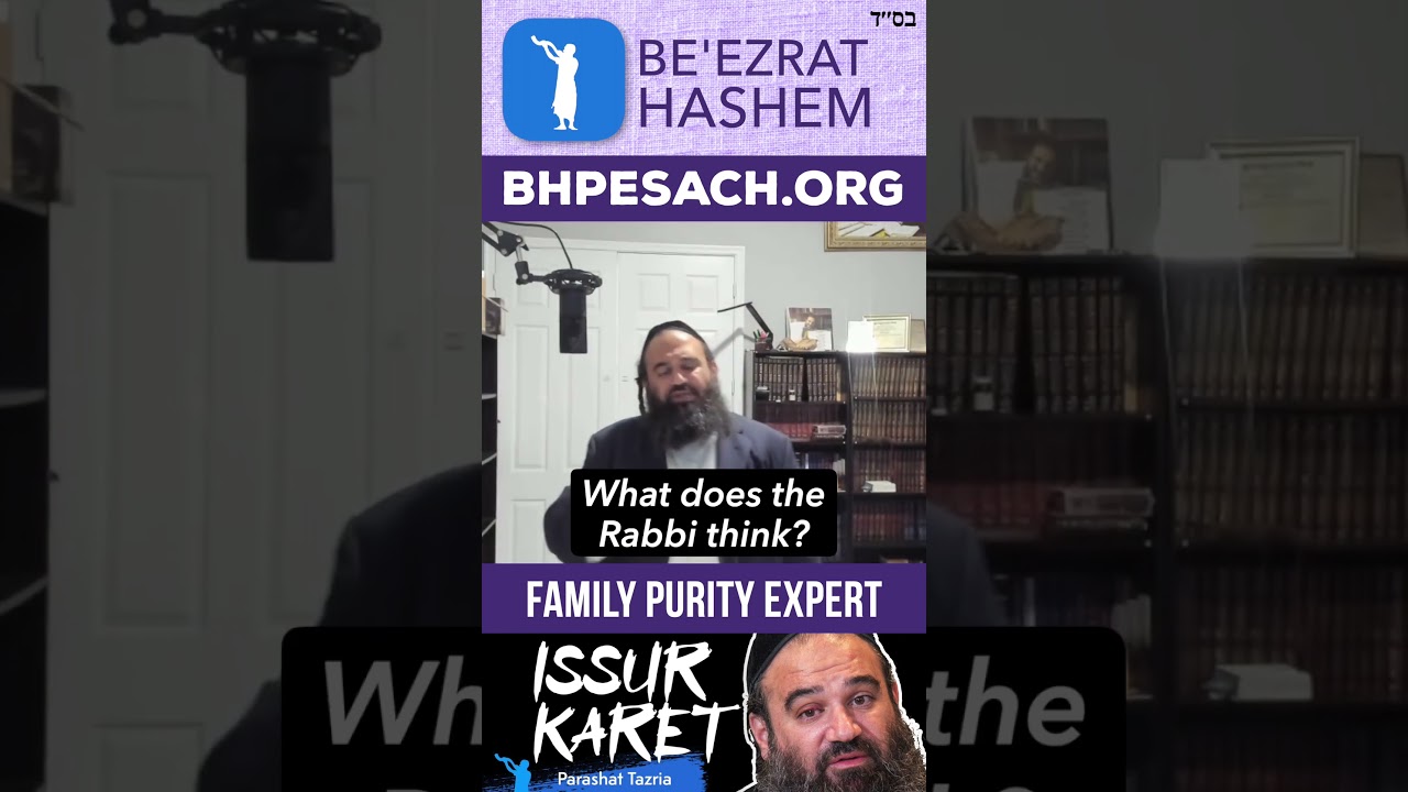 Family Purity Laws vs Bedikah App #RabbiYaronReuven #Jewish #Judaism #Torah #JewishCommunity #KIRUV