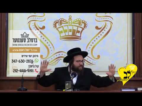 חיזוק יומי הרה"ג ר' יואל ראטה שליט"א - ערש"ק קרח תשע"ח - קרח האט נישט געהאט א געבויגענע נאז