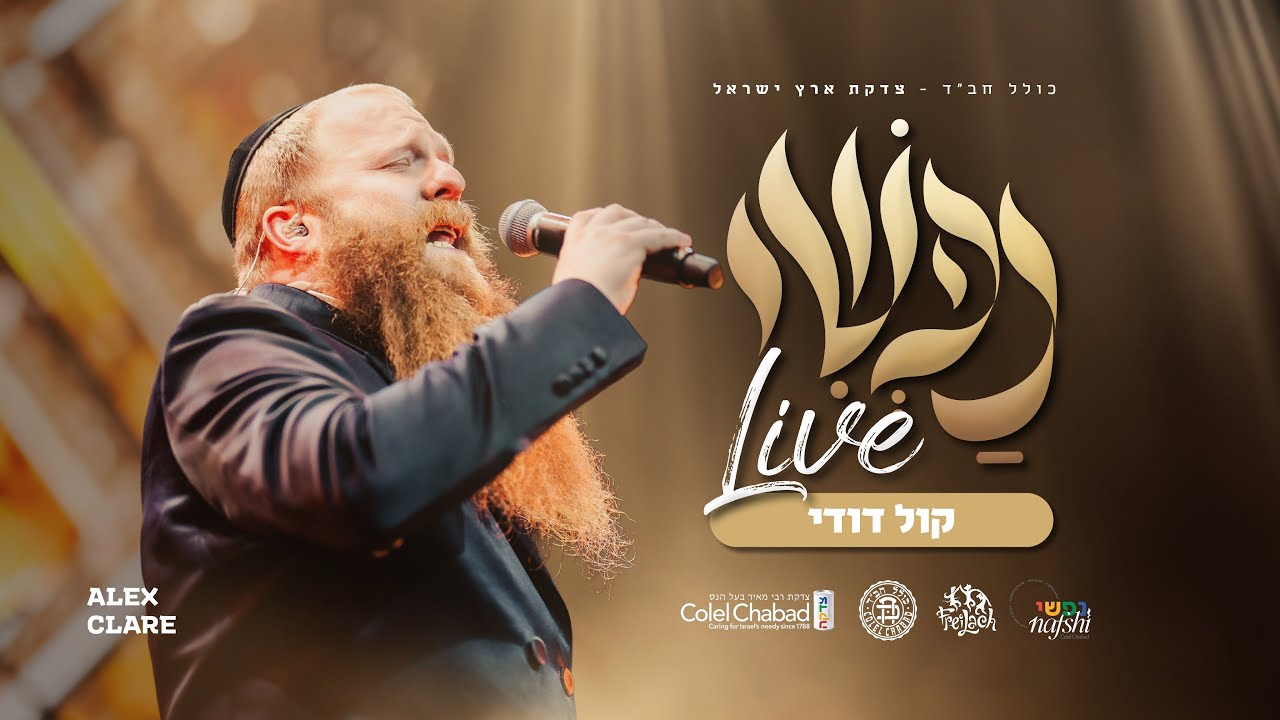Nafshi Live: "Kol Dodi" – Alex Clare