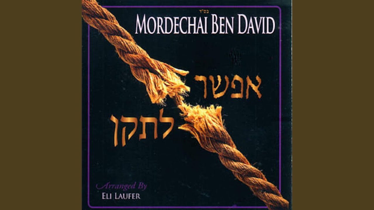 Nodeh Lecho - נודה לך