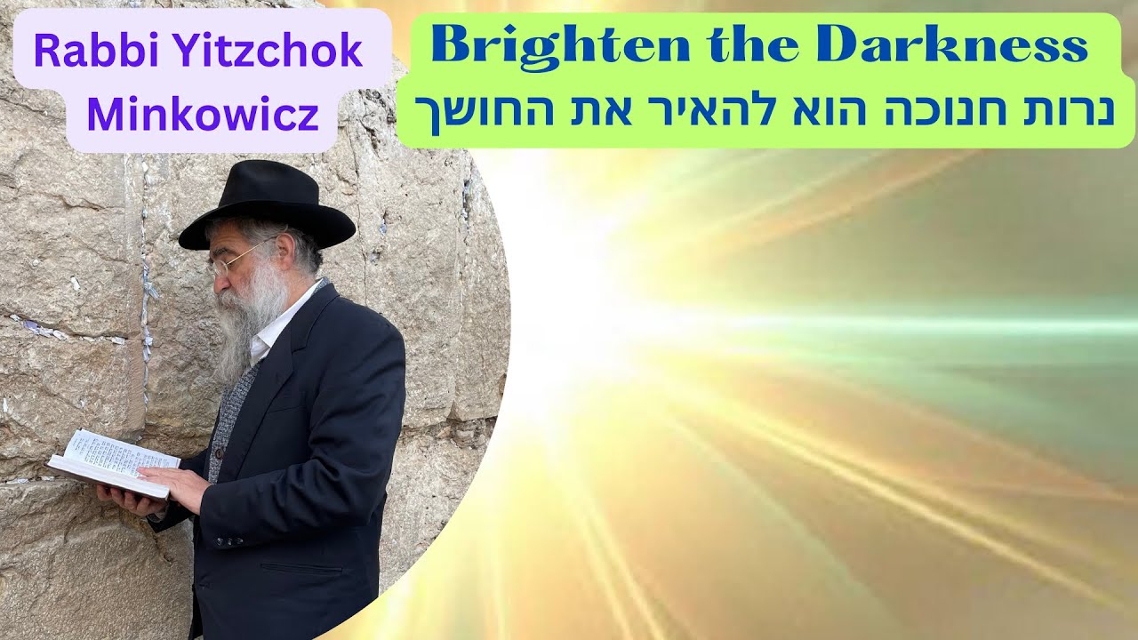 Chanukah: Brighten the Darkness ת"ר מצות נר חנוכה A New Kabbalah class by Rabbi Yitzchok Minkowicz