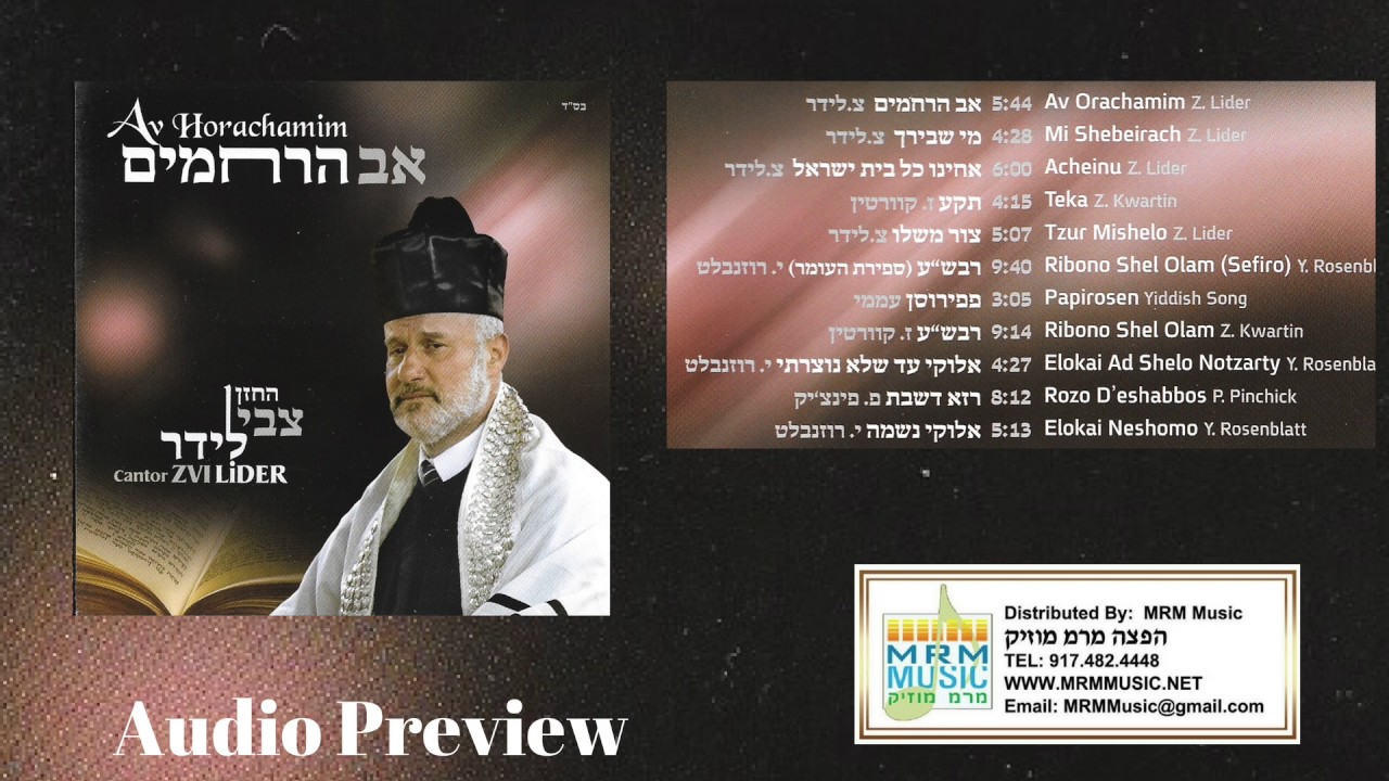 Cantor Zvi Lider - Av Horachamim - Audio Preview