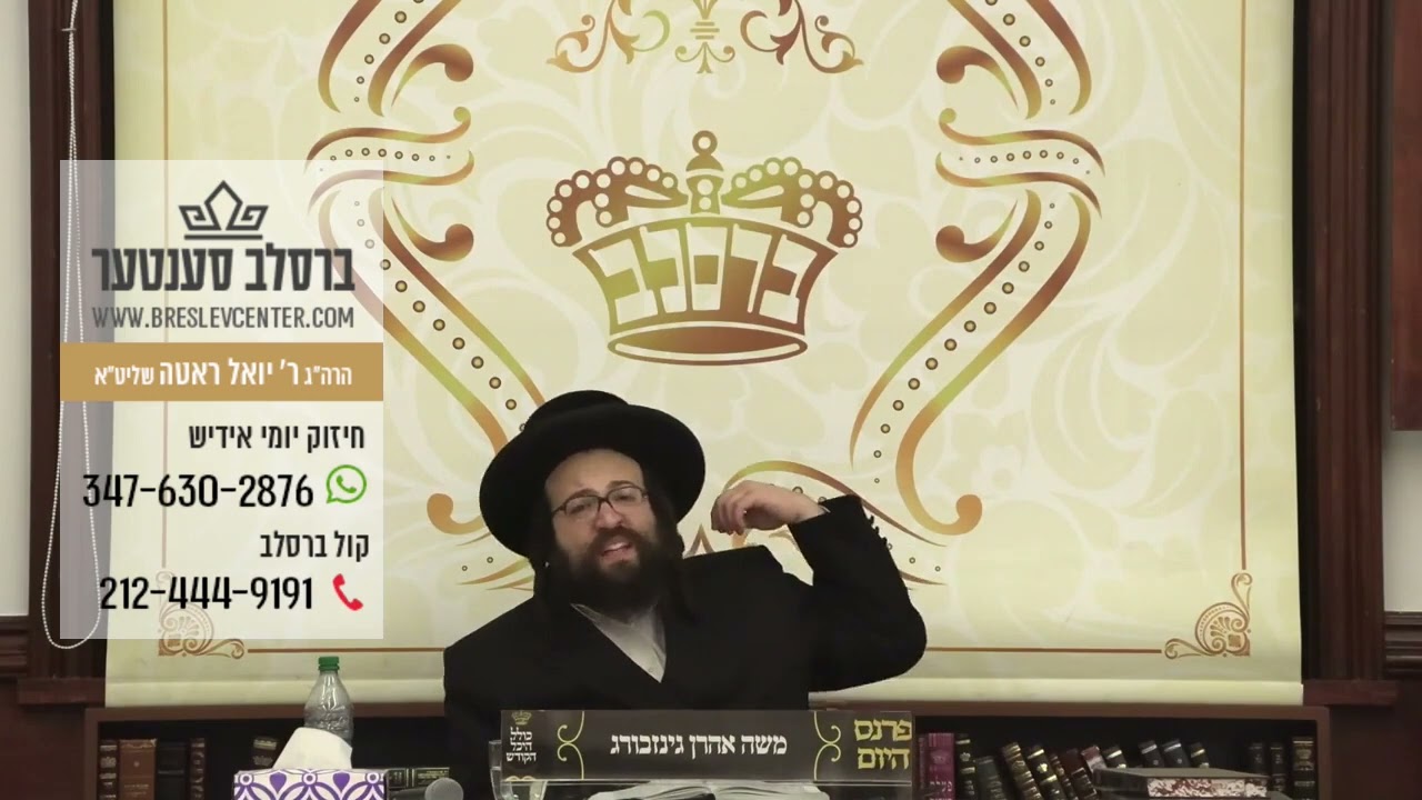 חיזוק יומי רבי יואל רוטה , א' וישלח תשפ"ג, נישט געזארגט! דיינע שטייערן קומען נישט אן פאר קיין אידן