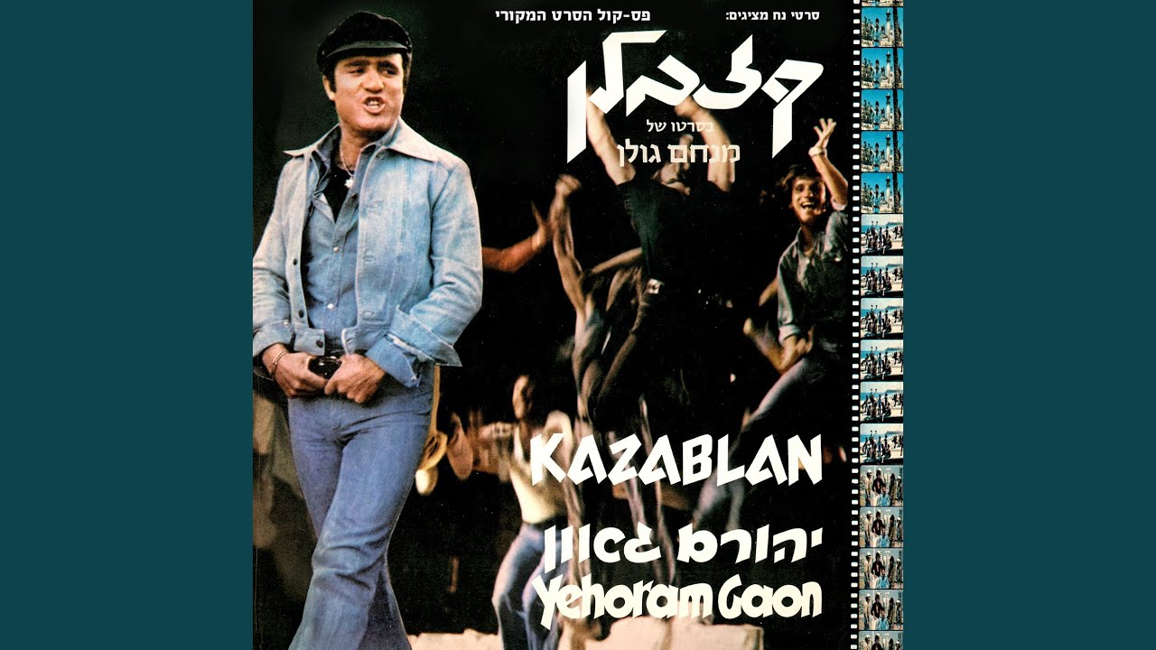 יפו