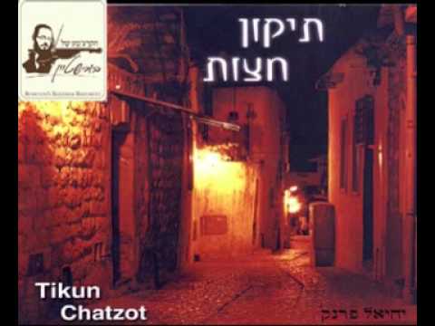 אלבום תיקון חצות 3 ניגון ההסתלקות