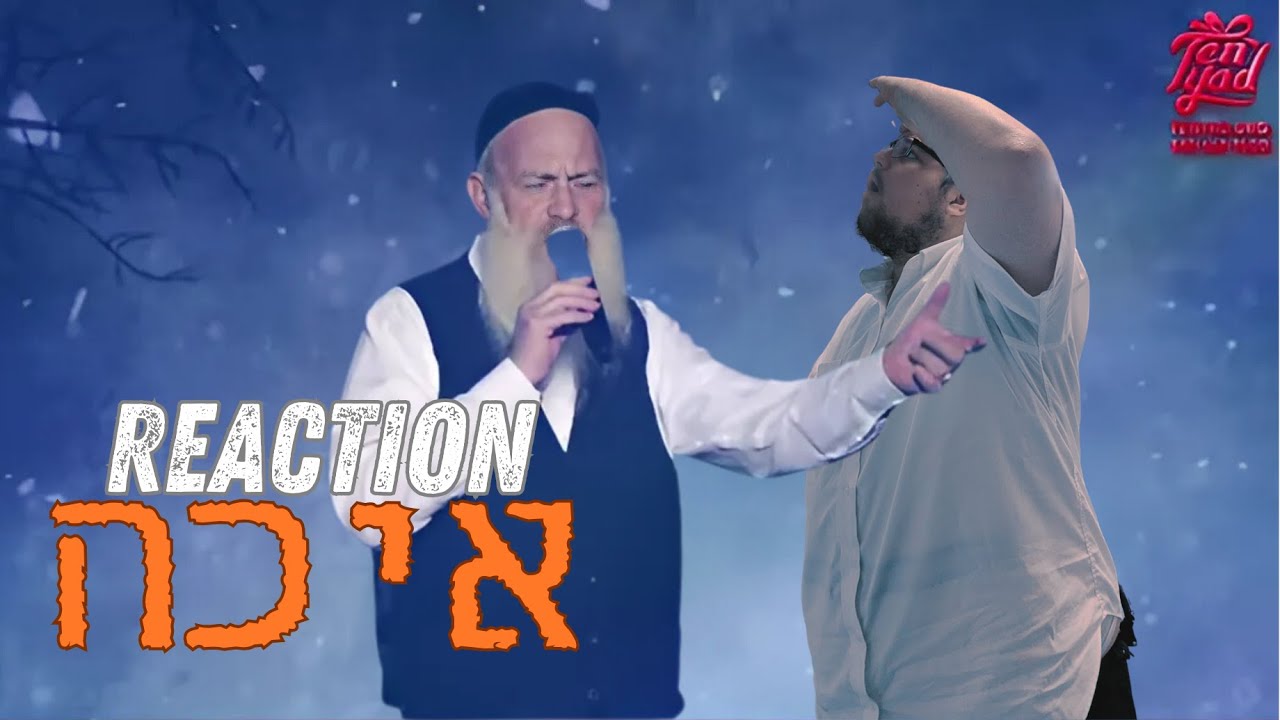 אייכה - Tenathon 2024 - שולי רנד REACTION!!!