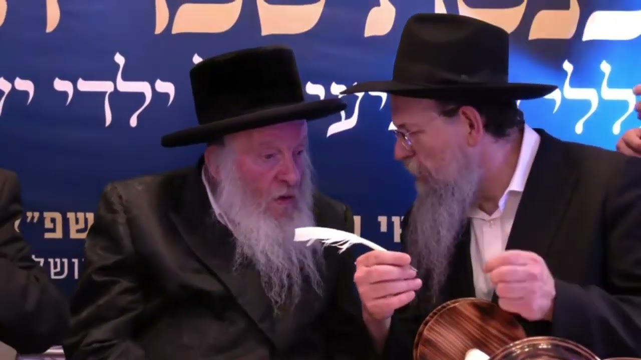 Erlau And Lelov Rebbes @ 7th  Siyum Sefer Torah L'Yaldei Yisroel - 20 Av 5781