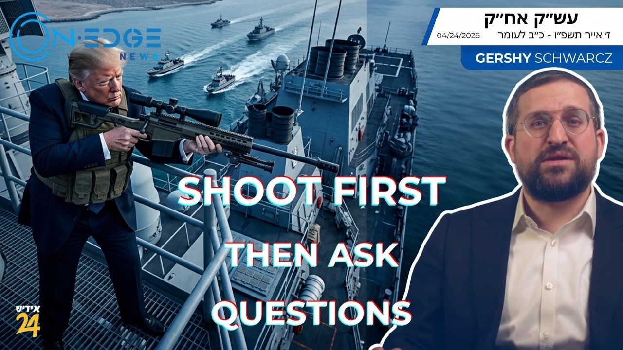 First Shoot Then Ask Questions | On Edge News | Gershy Schwarcz