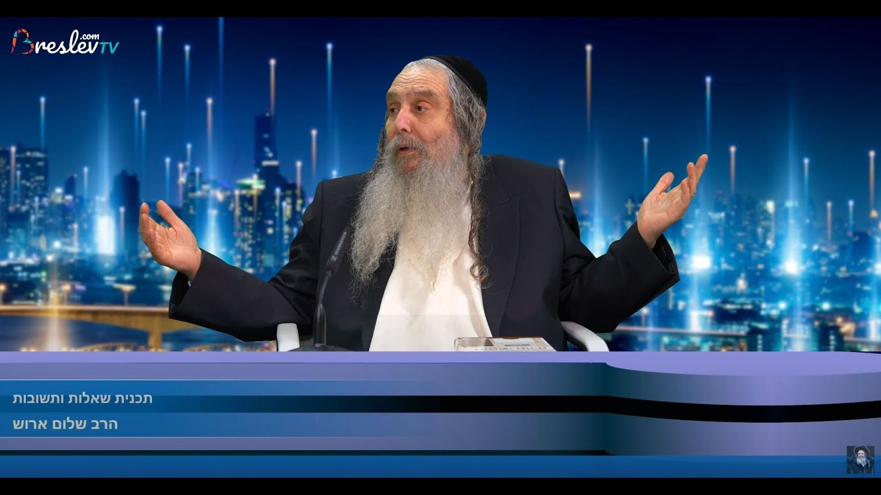 [72] אור הגאולה | הרב שלום ארוש