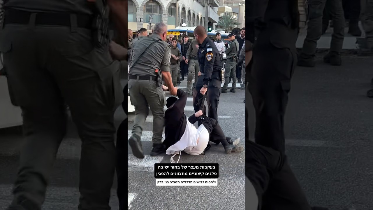 At A Protest In Bnei Brak, Israel | הפגנה בבני ברק