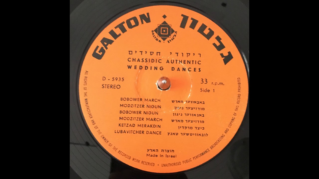 ריקודי חסידים - באָבאָווער ניגון Chassidic Authentic Wedding Dances - Bobover Nigun