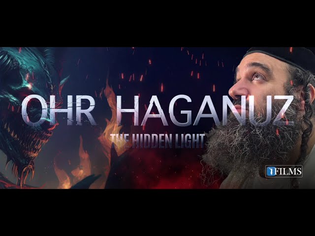 OHR HAGANUZ TRAILER 2 | Countdown To Film Release