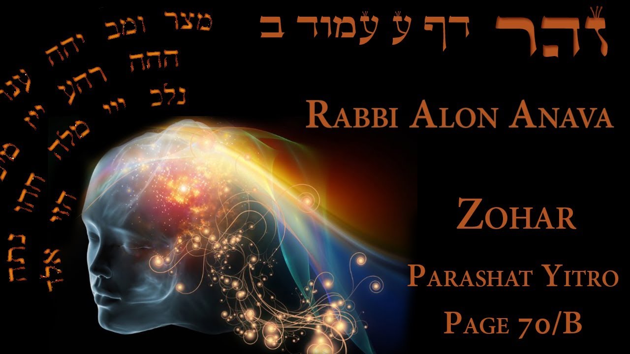 Zohar - The secret behind the shape of our body - Part 4 - Rabbi Alon Anava