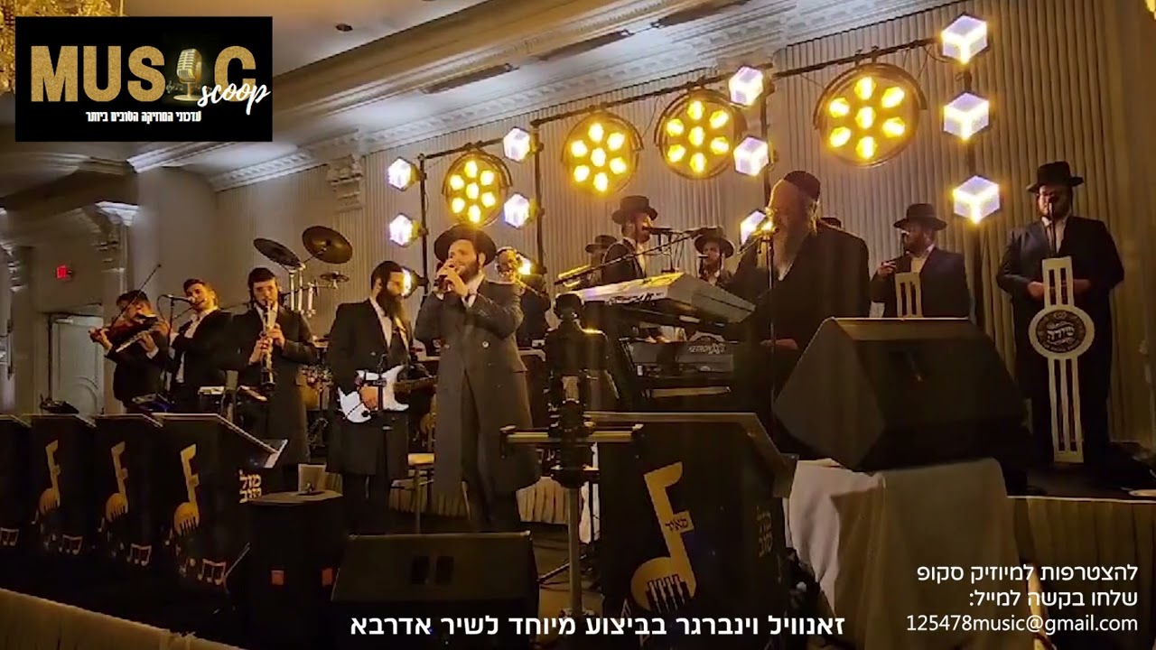 הסקופים ליום זה 19/12/23 | מיוזיק סקופ